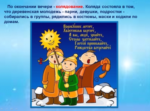 «Рождество в России»